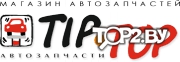  TIP-TOP (Тип-Топ). Магазин автозапчастей Брест.